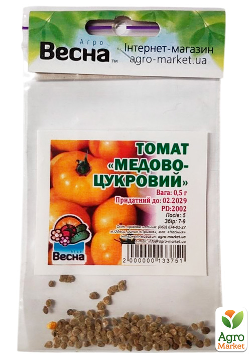 Томат "Медово-цукровий" (Зипер) ТМ "Весна" 0.5г - фото 2