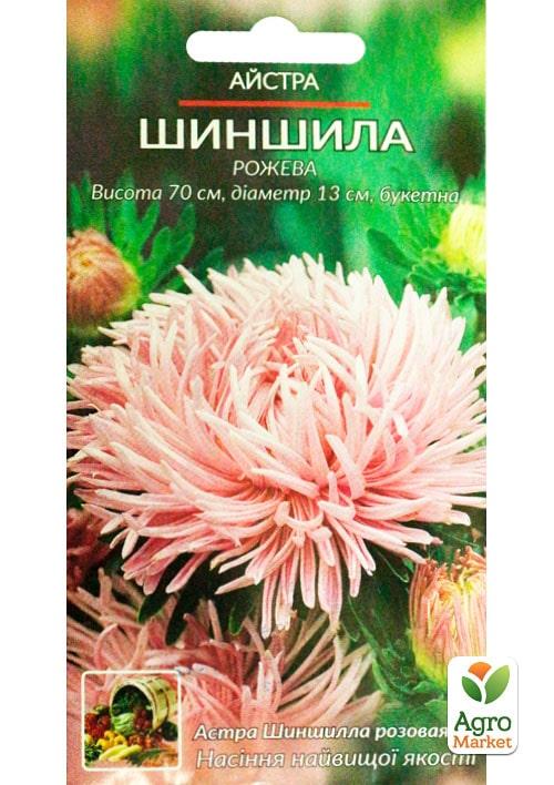 Астра "Шиншила" розовая ТМ "Весна" 0.2г