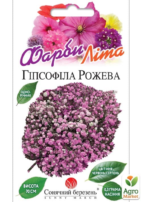 Гипсофила розовая ТМ "Солнечный март" 0.3г