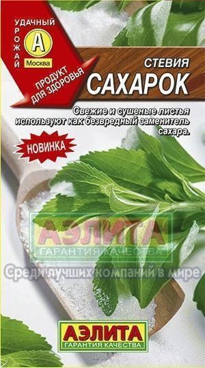 Стевія "Цукор" ТМ "Аеліта" 7шт