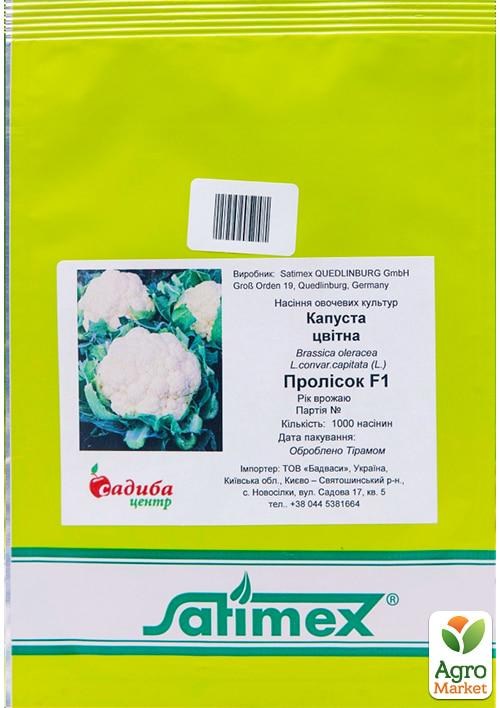 Капуста цветная "Пролисок F1" ТМ "Satimex" 1000шт