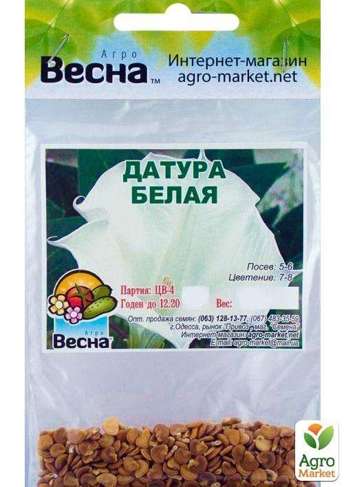Датура "Белая" (Зипер) ТМ "Весна" 2г - фото 3