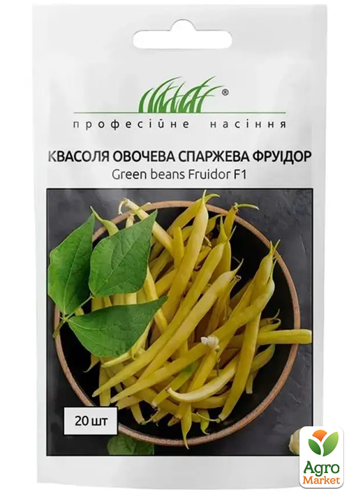 Квасоля спаржева "Фруідор" ТМ "Професійне насіння" 20шт