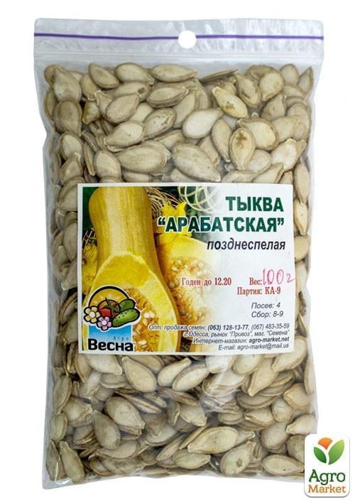 Гарбуз "Арабатський ТМ "Весна" 100г - фото 2