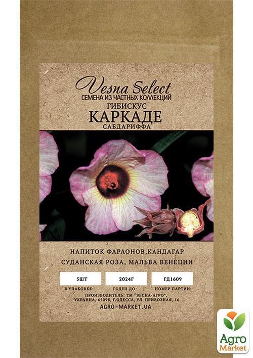 Гибискус Сабдариффа (Каркаде) ТМ "Vesna Exclusive" 5шт