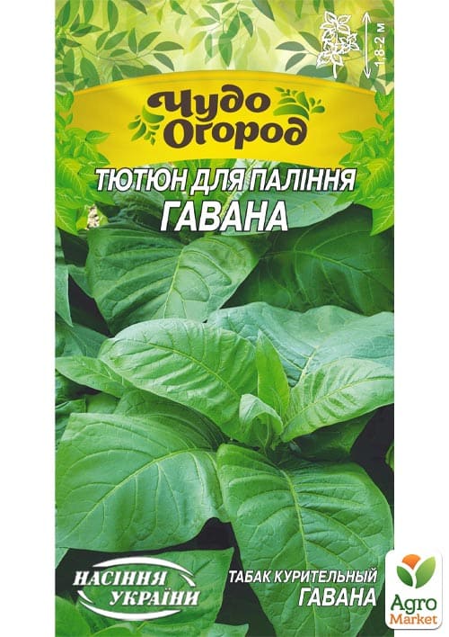 Насіння Тютюн курильного "Гавана" ТМ "Насіння України" 0.1г