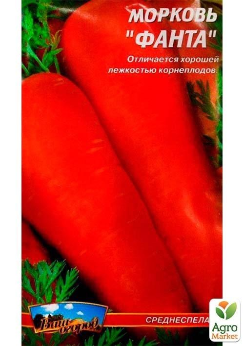 Морква "Фанта" ТМ "Весна" 2г - фото 2