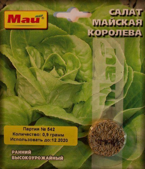 Салат "Травнева королева" ТМ "Май" 0.9г