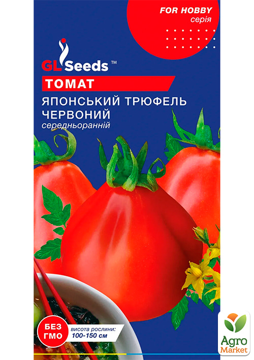 Томат "Японский трюфель красный" ТМ "GL SEEDS" 20шт