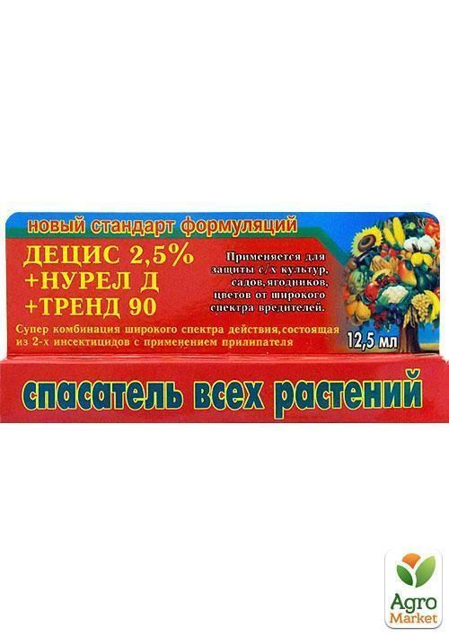 Инсектицид Спасатель растений "Децис 2,5% + Нурел Д +Тренд 90" 12.5мл