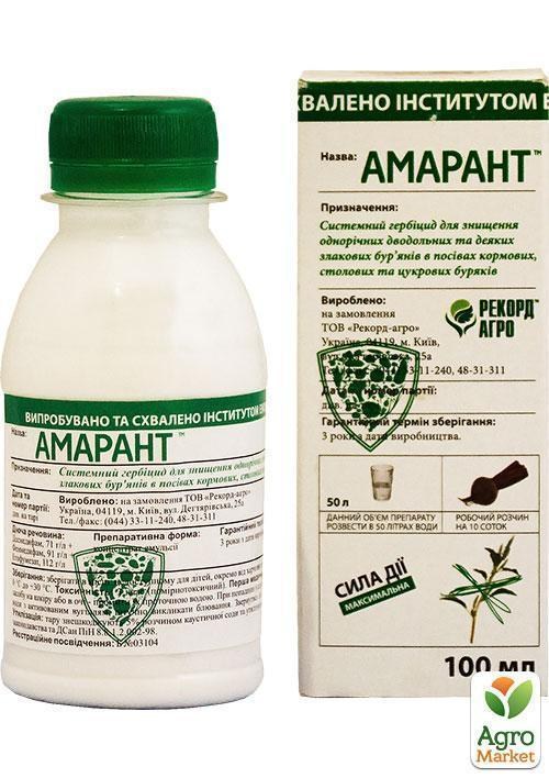 Гербіцид "Амарант" ТМ "Рекорд Агро" 100мл