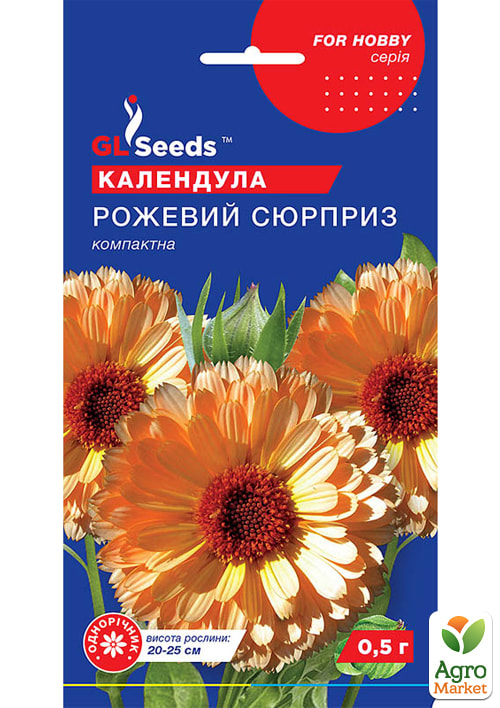 Календула "Рожевий сюрприз" ТМ "GL SEEDS" 0.5г