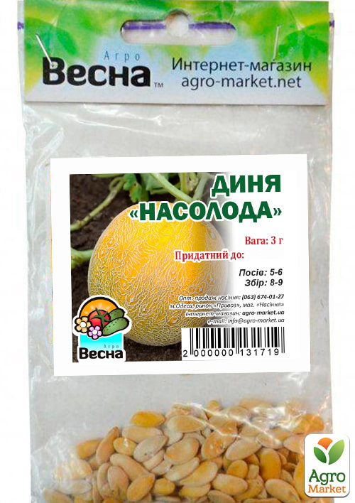 Дыня "Насолода" (Зипер) ТМ "Весна" 3г - фото 2