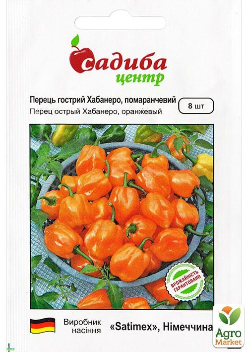 Перець гострий "Хабанера" ​​помаранчевий ТМ "Садиба Центр" 8шт