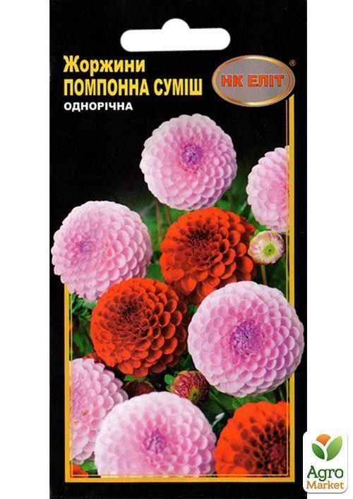 Георгина "Помпонная смесь" ТМ "НК ЭЛИТ" 0.3г