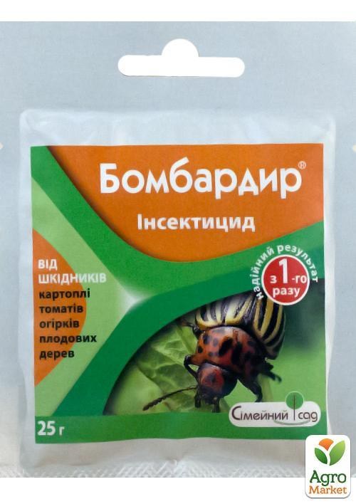 Інсектицид "Бомбардир" ТМ "Сімейний сад" 25г