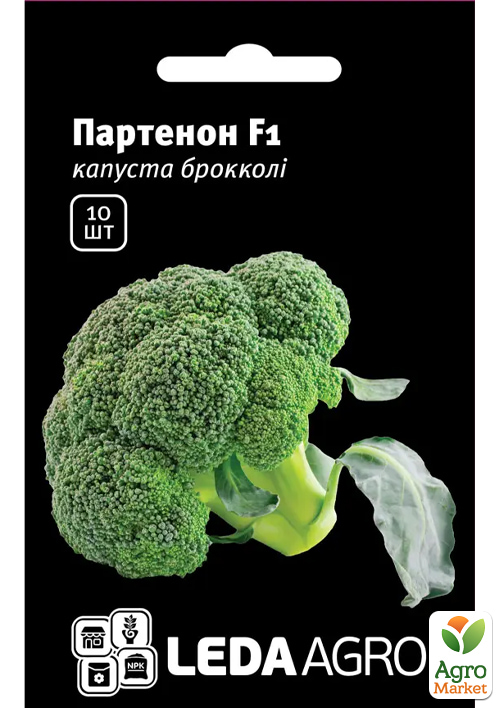 Капуста брокколи "Партенон F1" ТМ "Leda Agro" 10шт