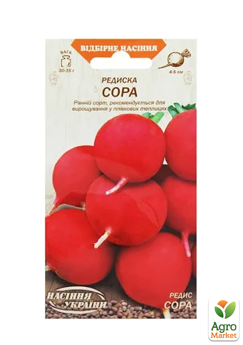 Редис "Сора" ТМ "Семена Украины" 2г