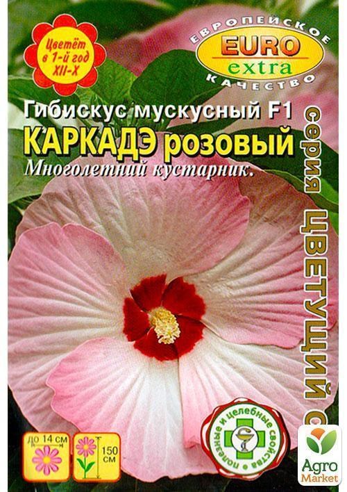 Гібіскус мускусний "Каркаде рожевий" ТМ "Аеліта" 3шт