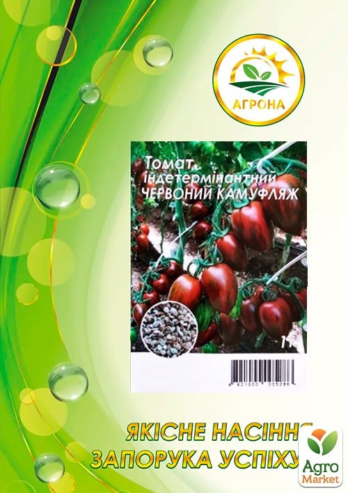 Томат "Красный камуфляж F1" ТМ "Агрона" 1г