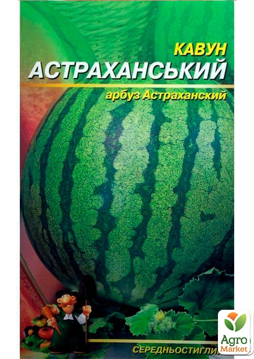 Арбуз "Астраханский " (Большой пакет) ТМ "Весна" 3г