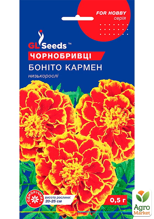 Чорнобривці "Боніто Кармен" ТМ "GL SEEDS" 0.5г