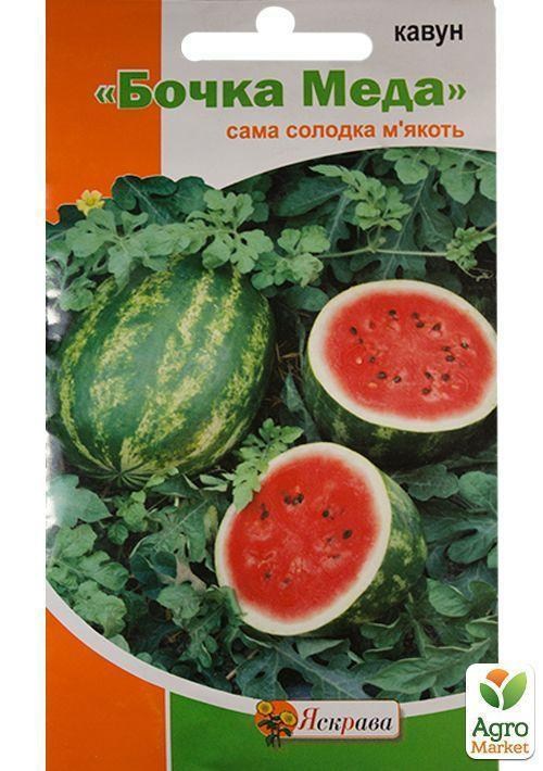 Кавун "Бочка меду" ТМ "Яскрава" 1,5г
