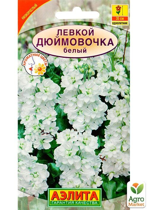 Левкой карликовий "Дюймовочка білий" ТМ "Аеліта" 0.1г NEW