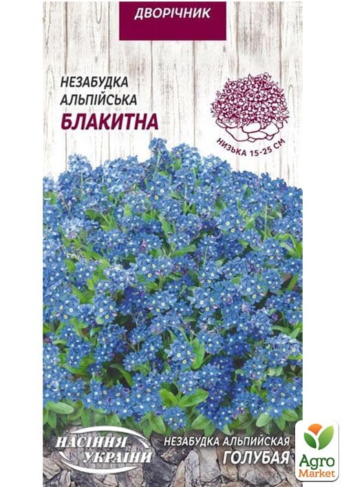 Незабудка "Блакитна" ТМ "Насіння України" 0.1г