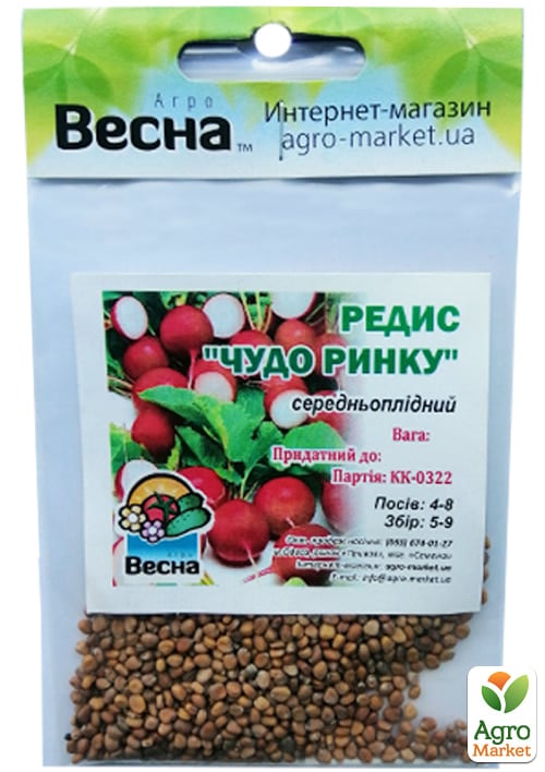 Редис "Чудо Рынка" (Зипер) ТМ "Весна" 7г - фото 2