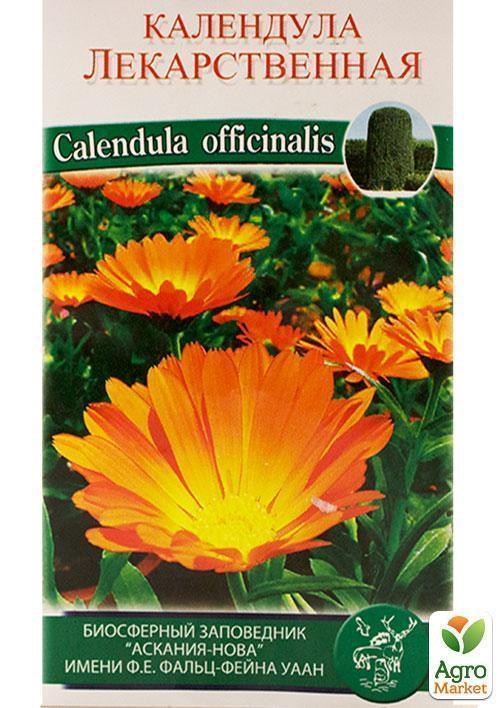 Календула "Лікарська" ТМ "Сонячний березень" 0,3