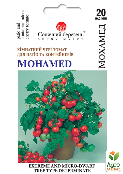 Томат карликовый "Мохамед" ТМ "Солнечный март" 25 шт