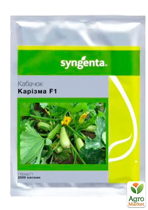 Кабачок "Каризма F1" ТМ "Syngenta" 2500шт - фото 3
