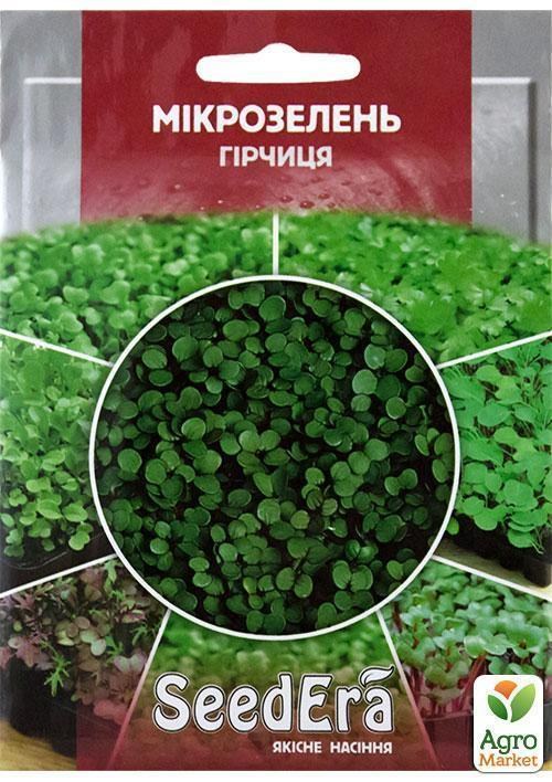 Мікрозелень "Гірчиця" ТМ "SeedEra" 10г
