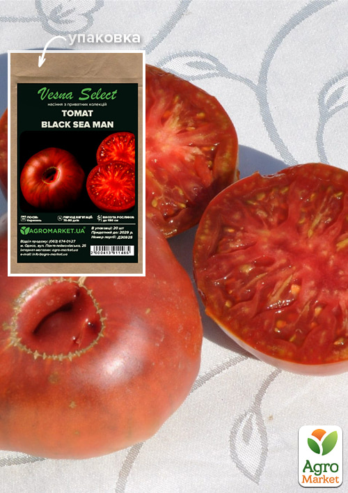 Томат "Black Sea Man" ТМ "Vesna Select" 20шт