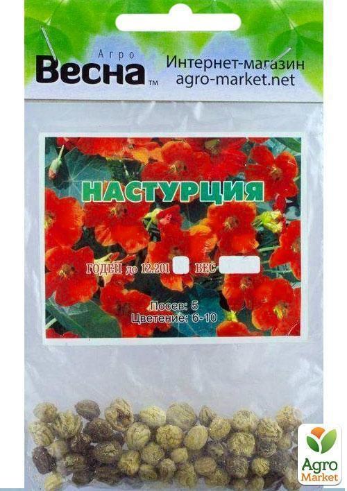 Настурція низькоросла червона (Зипер) ТМ "Весна" 2г - фото 2