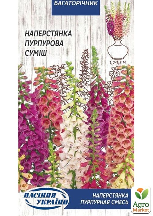 Наперстянка суміш ТМ "Насіння України" 0.2г