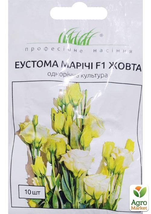 Еустома махрова "Маріачі F1" жовта ТМ "Професійне насіння" 10шт