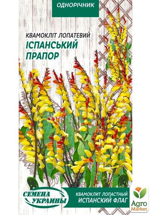 Квамоклит лопастный "Испанский флаг" ТМ "Семена Украины" 0.25г