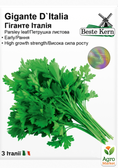 Петрушка "Гигант де Италия F1" ТМ "Beste Kern" 5г