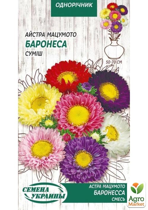 Астра "Баронесса" смесь ТМ "Семена Украины" 0.2г