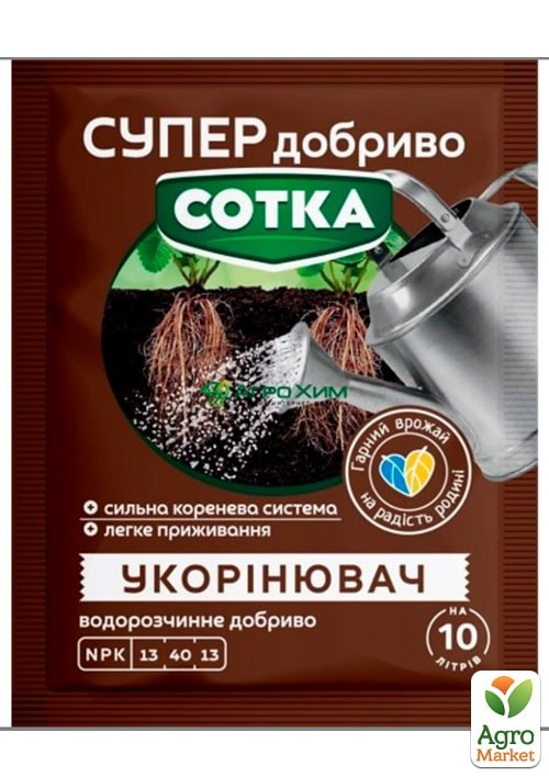 Минеральное удобрение, укоренитель "СОТКА" ТМ "Семейный сад" 20г
