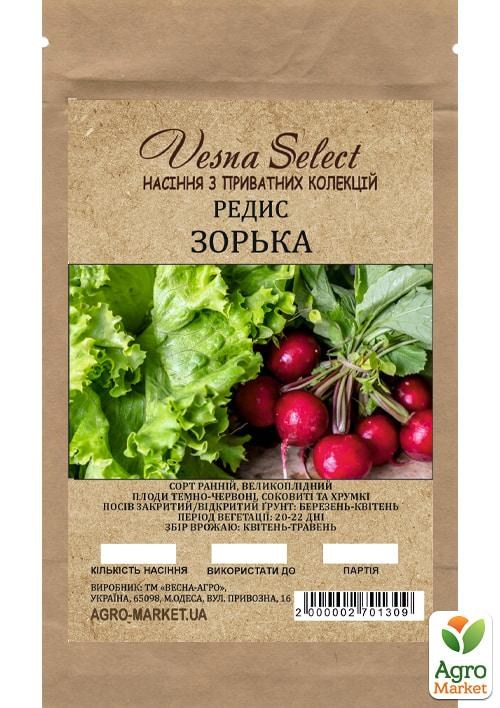 Редис "Зорька" ТМ "Vesna Select" 2г - фото 2