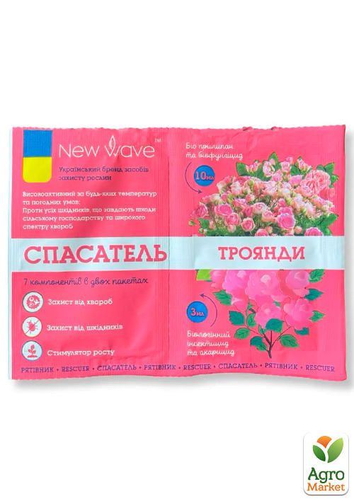Інсекто-фунгіцид "Спасатель Троянд" ТМ "New Wave" 3+10мл