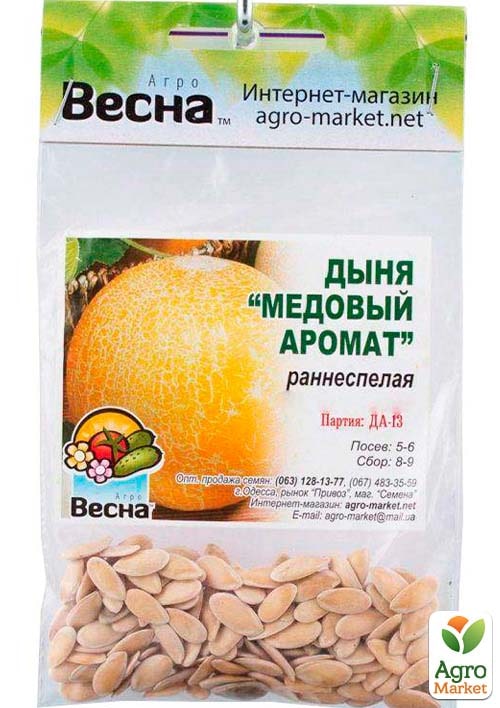 Дыня "Медовый аромат" (Зипер) ТМ "Весна" 3г - фото 2