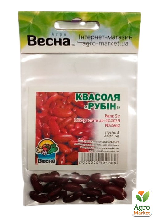 Квасоля "Рубін" (Зипер) ТМ "Весна" 5г - фото 2