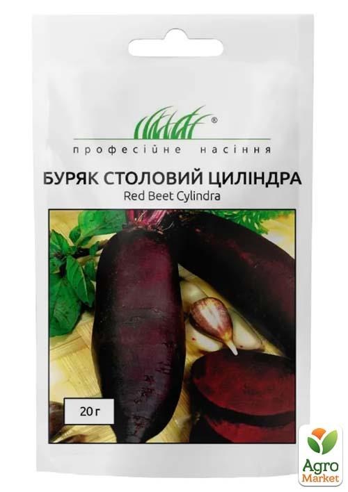 Буряк "Циліндра" ТМ "Професійне насіння" 20г