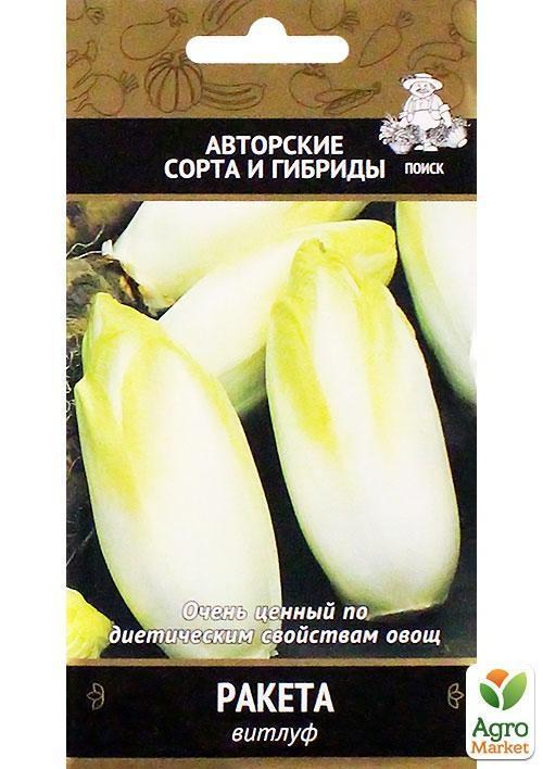 Цикорий витлуф "Ракета" ТМ "Поиск" 0,5г