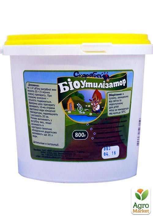 Биоутилизатор "Скарабей" ТМ "Укрзооветпромпостач" 800г