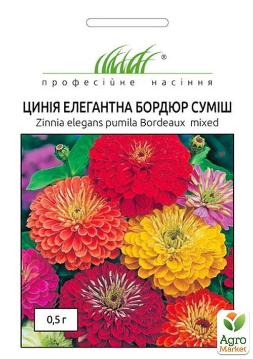 Циния "Бордюр" смесь ТМ "Hem Zaden" 0,5г